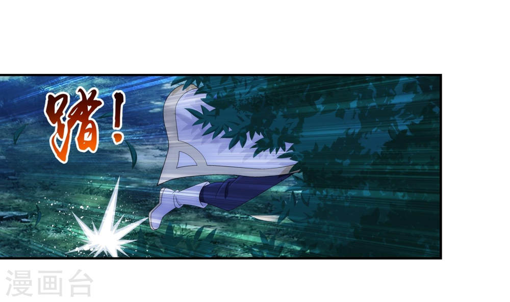 第267话 发现目标速战速决-大主宰-漫画岛（第7张）