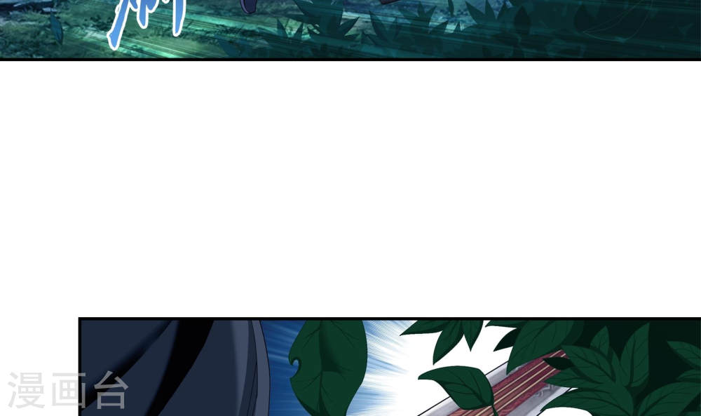 第267话 发现目标速战速决-大主宰-漫画岛（第9张）