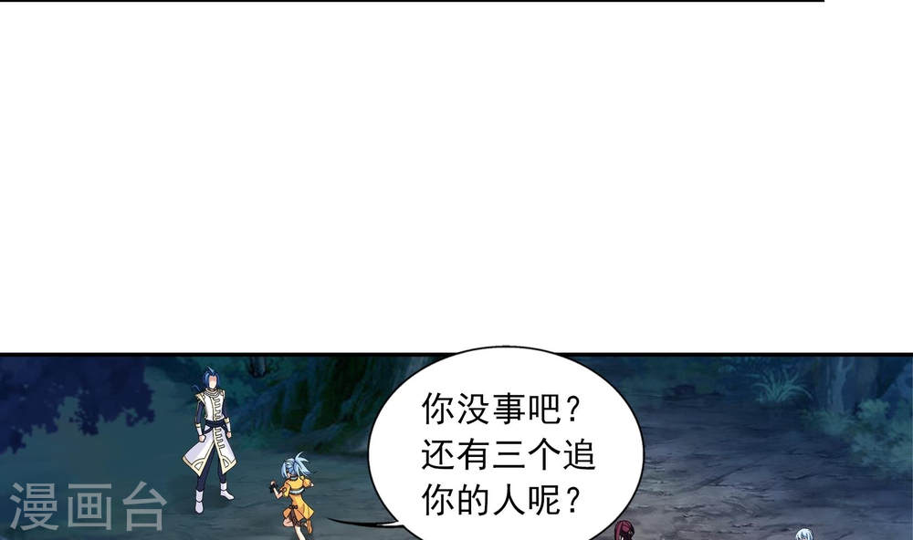 第268话 带有纹身的袭击者-大主宰-漫画岛（第10张）