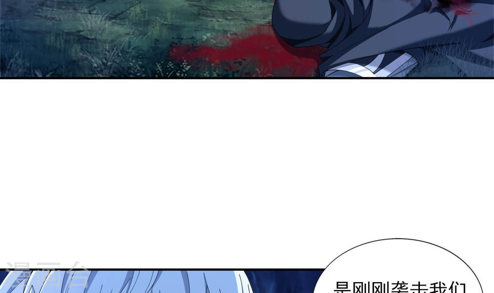 第268话 带有纹身的袭击者-大主宰-漫画岛（第3张）