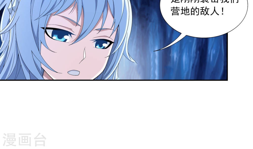第268话 带有纹身的袭击者-大主宰-漫画岛（第4张）