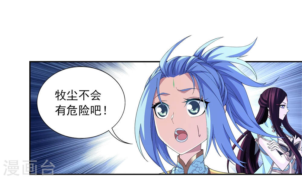 第268话 带有纹身的袭击者-大主宰-漫画岛（第5张）
