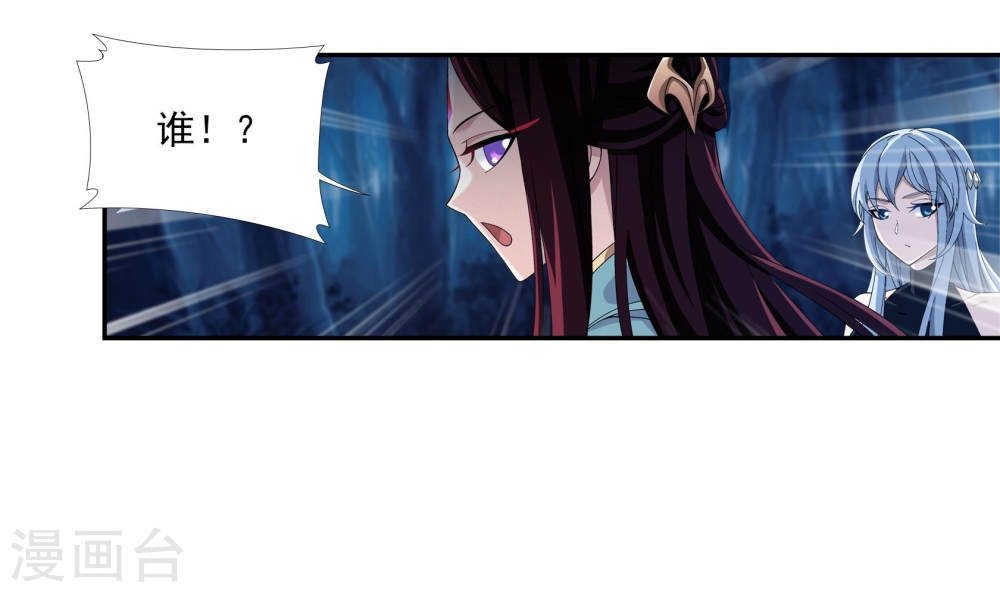 第268话 带有纹身的袭击者-大主宰-漫画岛（第8张）