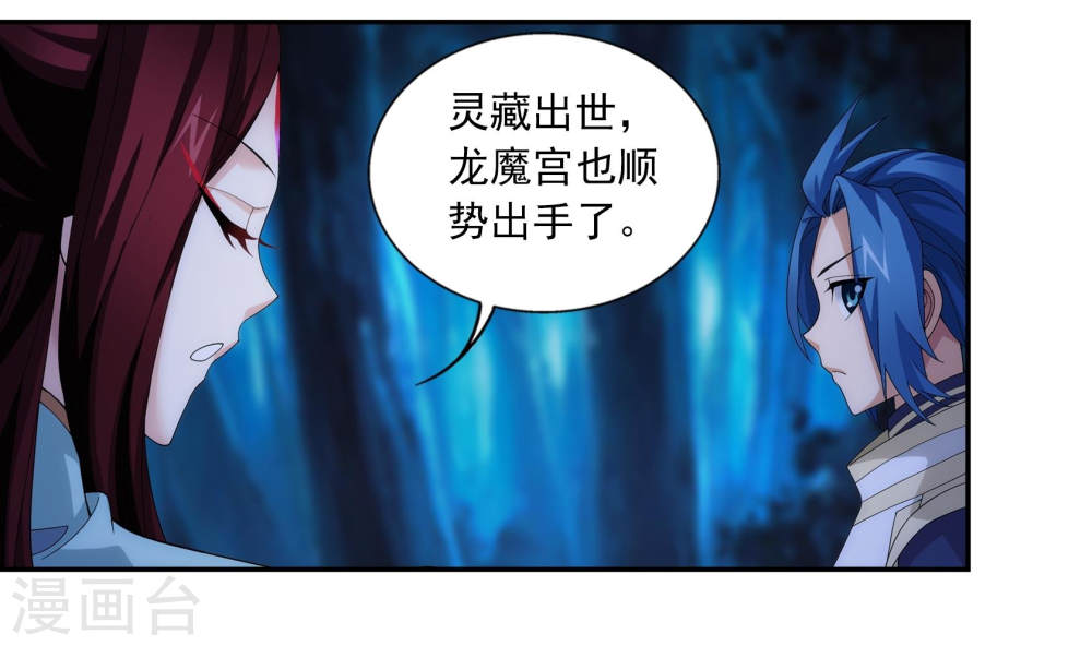 第269话 已经被龙魔宫盯上-大主宰-漫画岛（第10张）