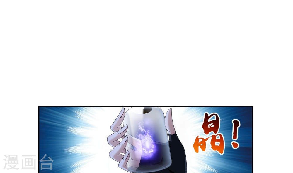 第269话 已经被龙魔宫盯上-大主宰-漫画岛（第12张）