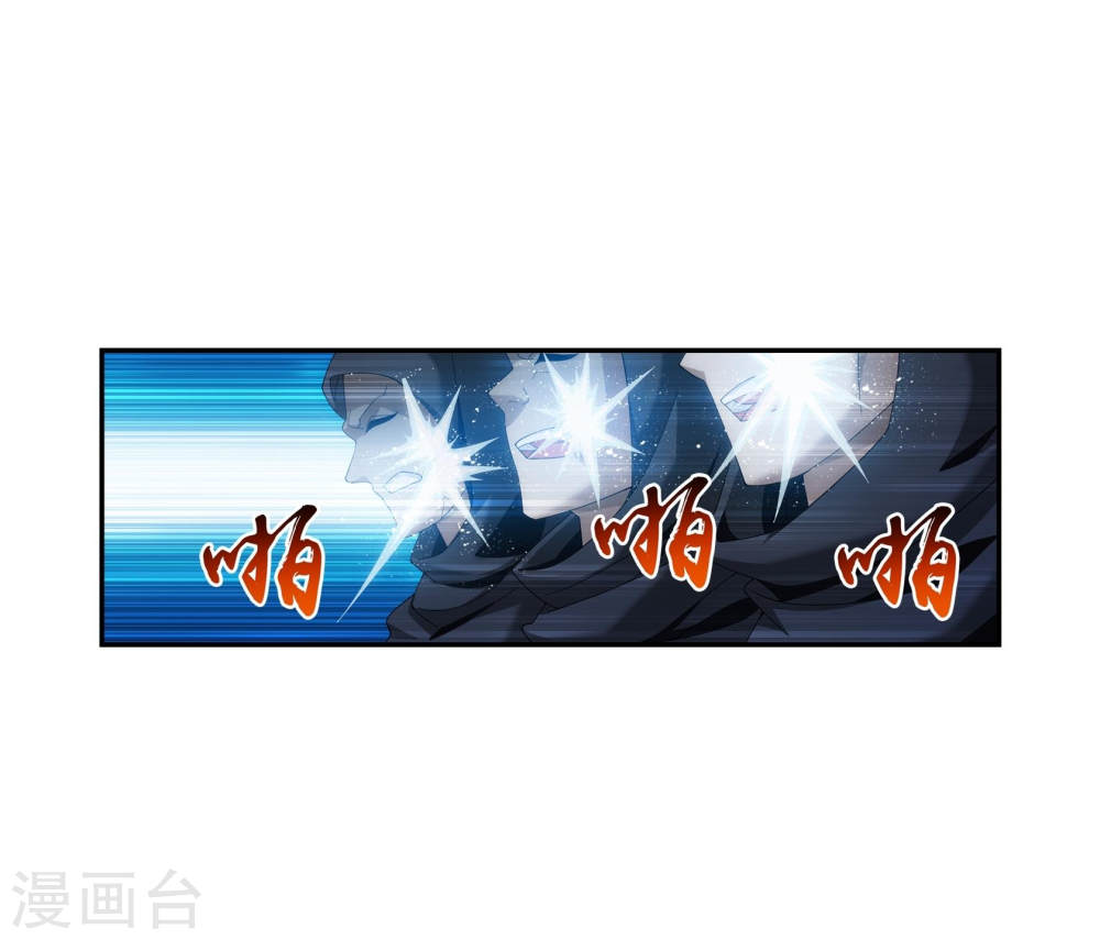 第269话 已经被龙魔宫盯上-大主宰-漫画岛（第25张）