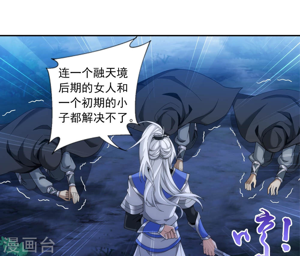第269话 已经被龙魔宫盯上-大主宰-漫画岛（第26张）