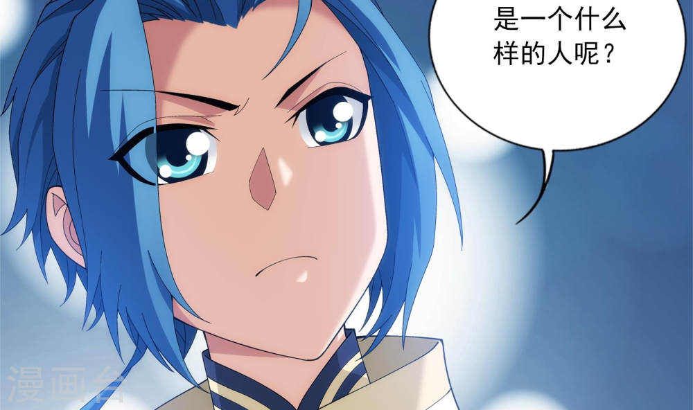 第269话 已经被龙魔宫盯上-大主宰-漫画岛（第8张）