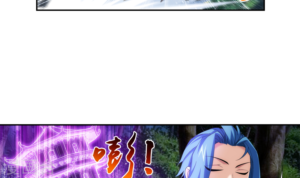 第270话 击杀血灵兽-大主宰-漫画岛（第13张）