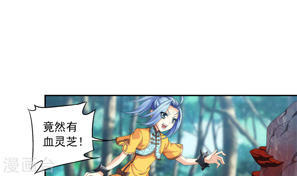 第270话 击杀血灵兽-大主宰-漫画岛（第16张）