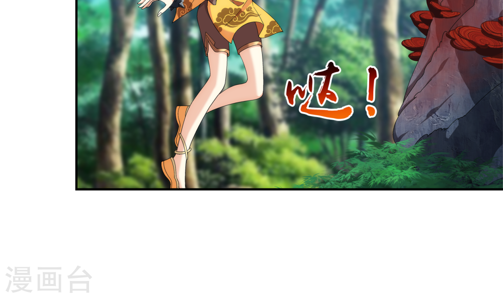 第270话 击杀血灵兽-大主宰-漫画岛（第17张）