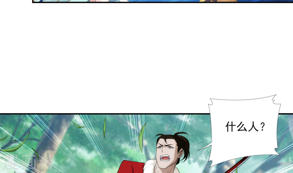第270话 击杀血灵兽-大主宰-漫画岛（第20张）