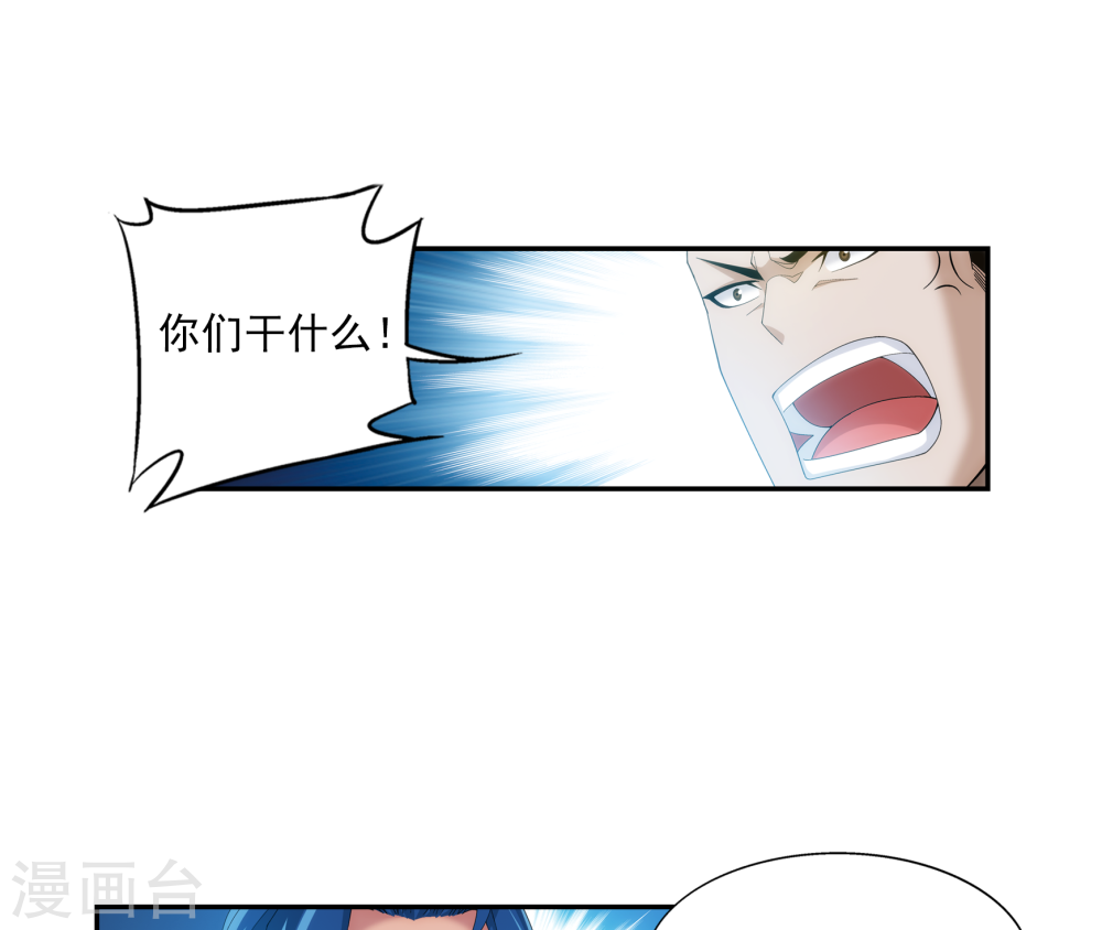 第270话 击杀血灵兽-大主宰-漫画岛（第25张）