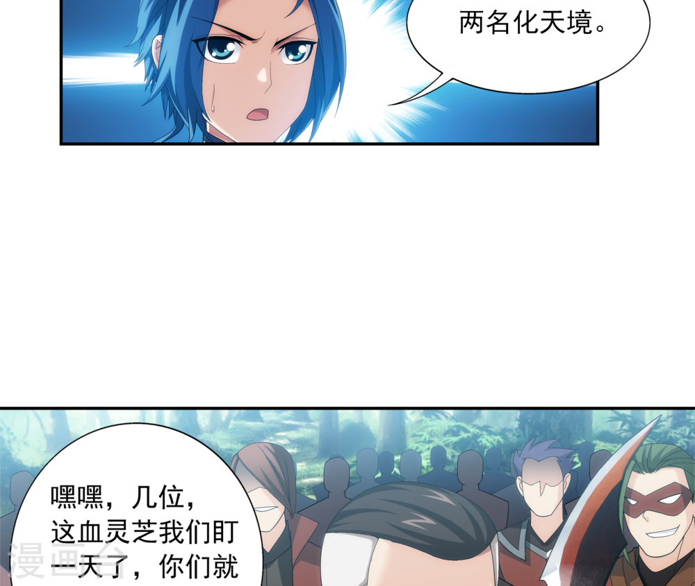 第270话 击杀血灵兽-大主宰-漫画岛（第26张）