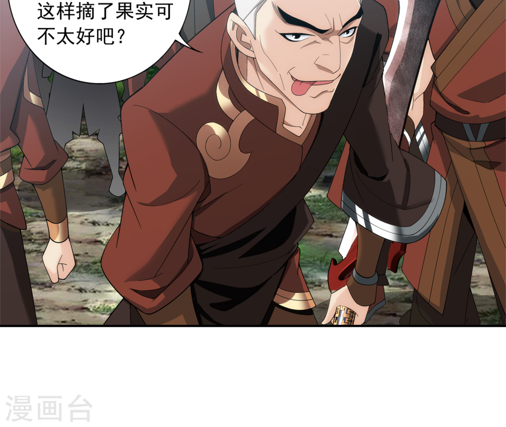 第270话 击杀血灵兽-大主宰-漫画岛（第27张）