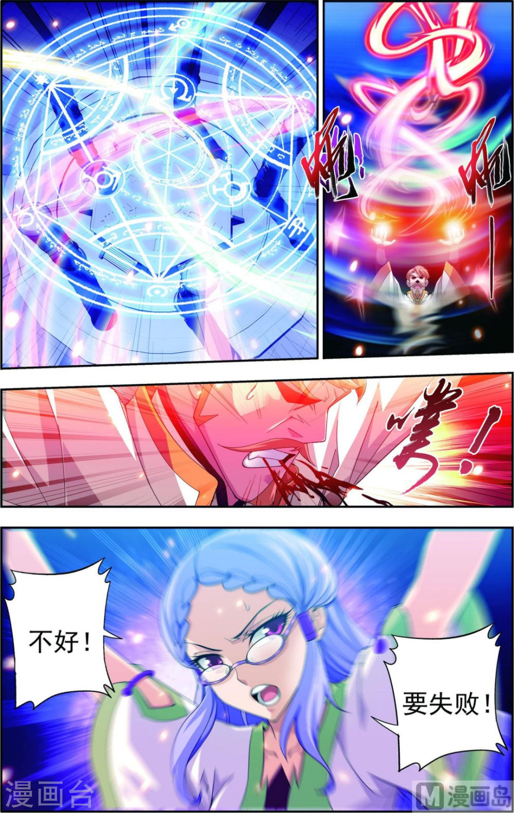 第87话 聚灵阵布阵-大主宰-漫画岛（第7张）
