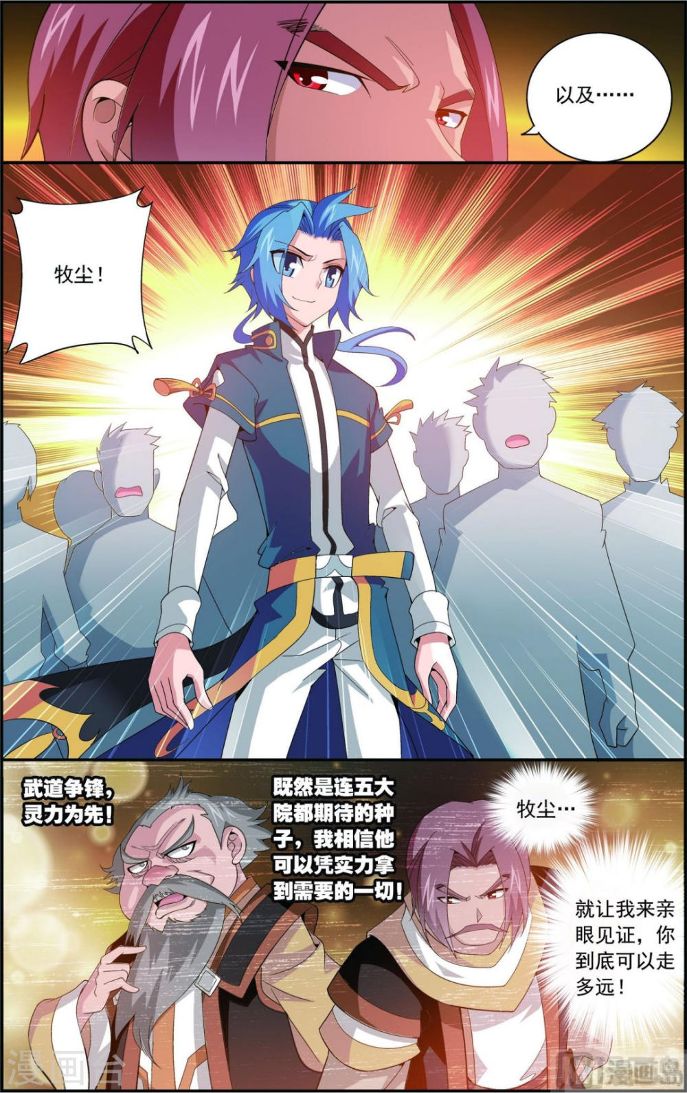 第91话 魔鬼训练-大主宰-漫画岛（第7张）