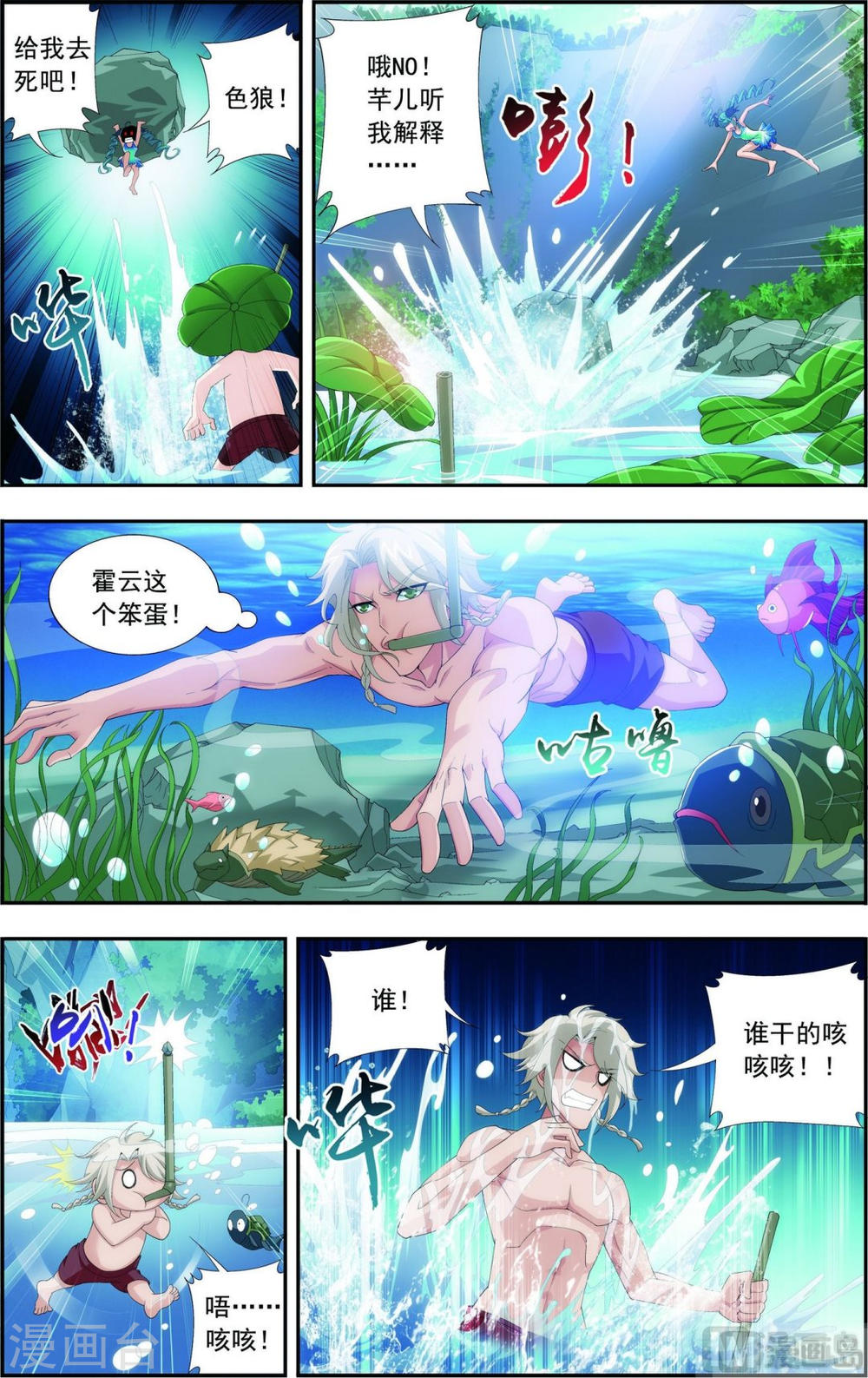 第92话 来到修炼场-大主宰-漫画岛（第7张）
