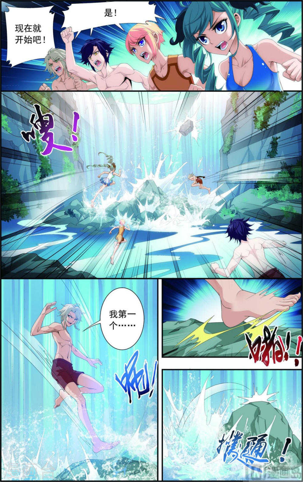 第93话 瀑布修行-大主宰-漫画岛（第5张）