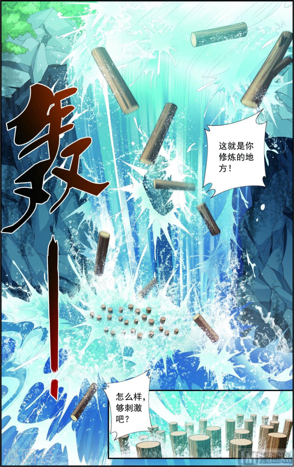 第94话 修行灵皇指-大主宰-漫画岛（第2张）