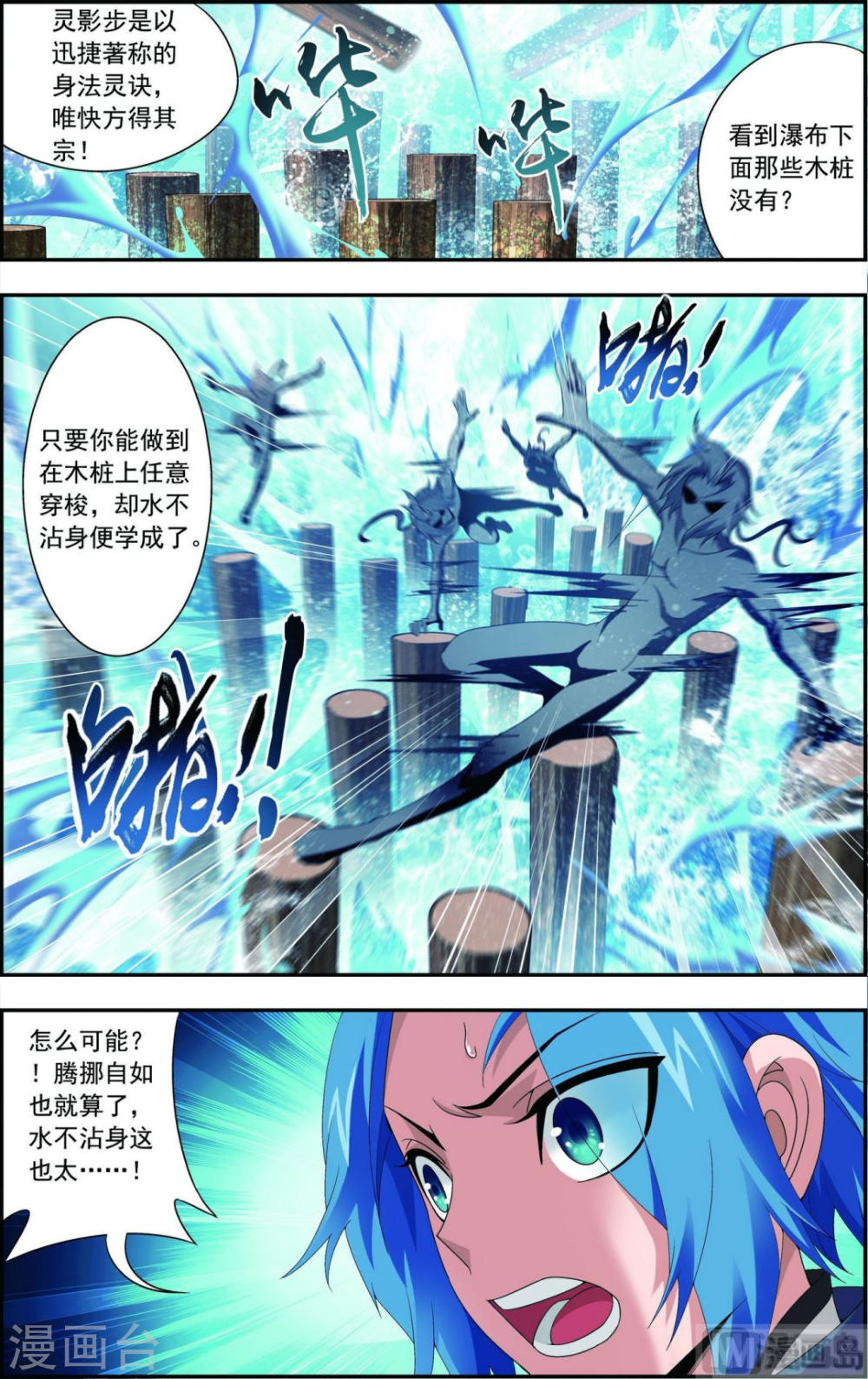第94话 修行灵皇指-大主宰-漫画岛（第4张）