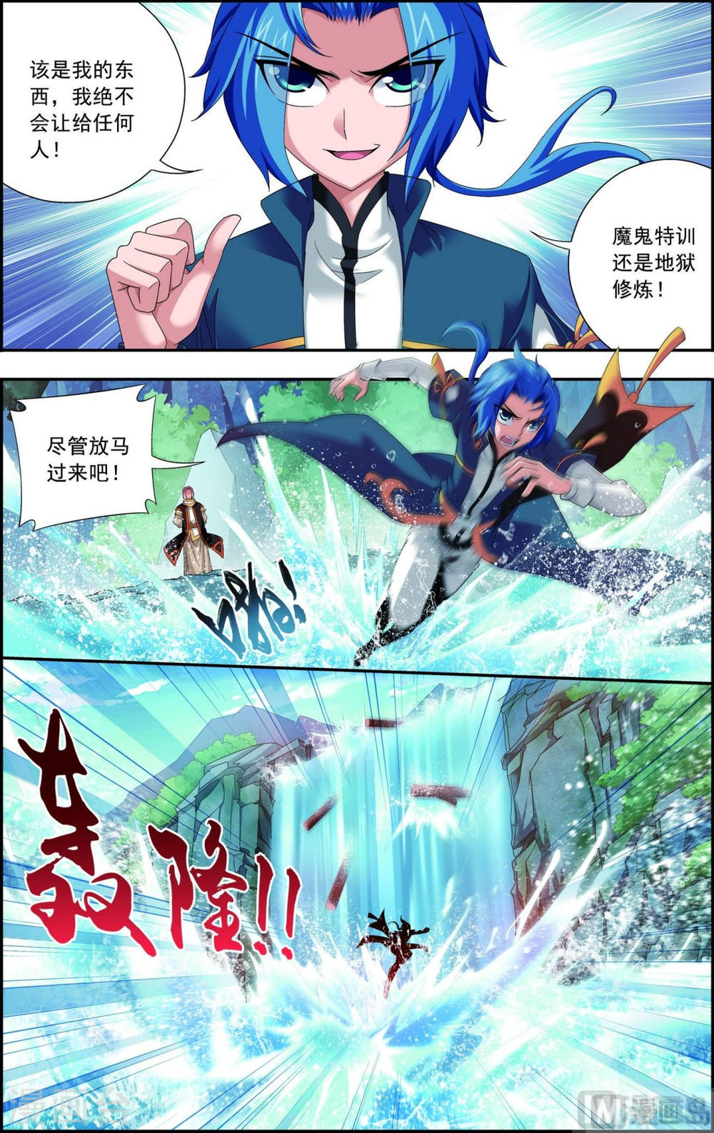 第94话 修行灵皇指-大主宰-漫画岛（第8张）