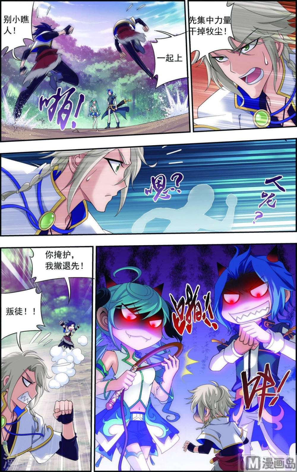 第99话 约定联手-大主宰-漫画岛（第5张）