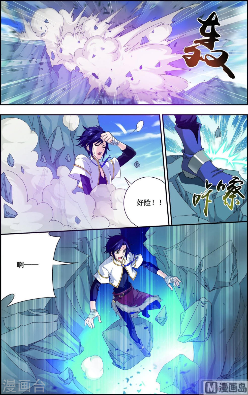 第99话 约定联手-大主宰-漫画岛（第7张）