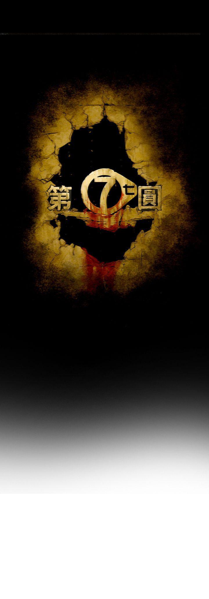 第0话 -第7圆（完结）-无名（第11张）