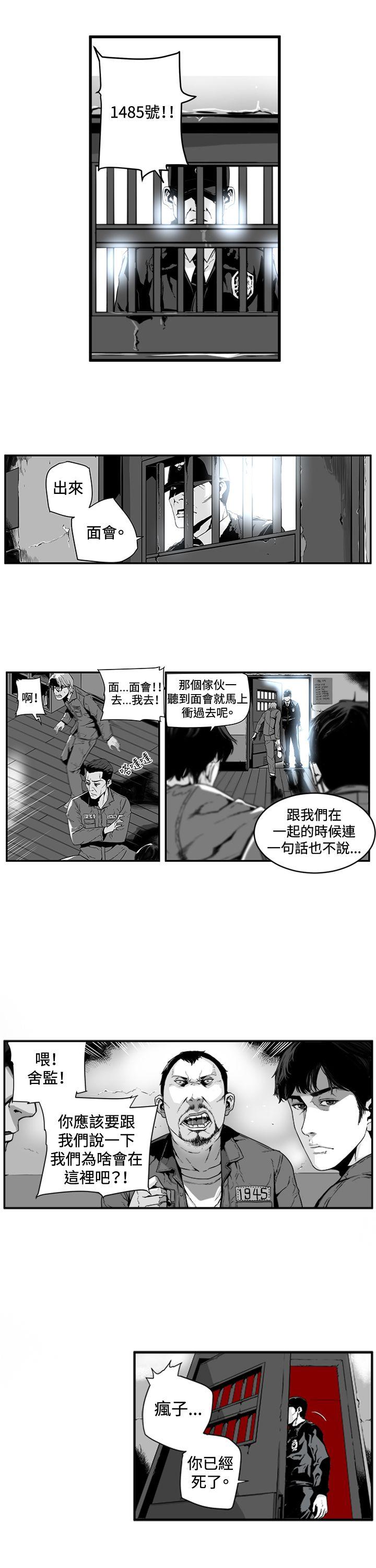 第1话 -第7圆（完结）-无名（第7张）