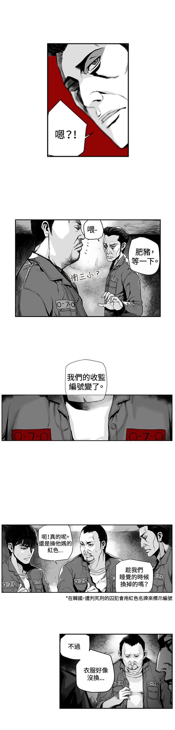 第2话 -第7圆（完结）-无名（第2张）