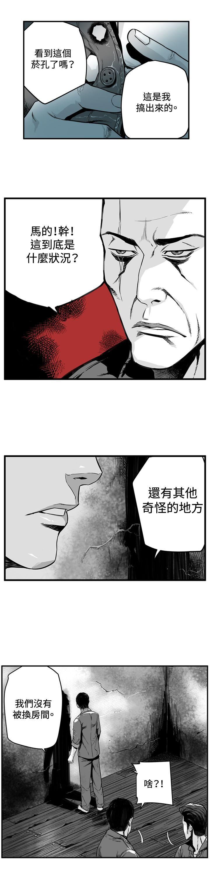第2话 -第7圆（完结）-无名（第3张）