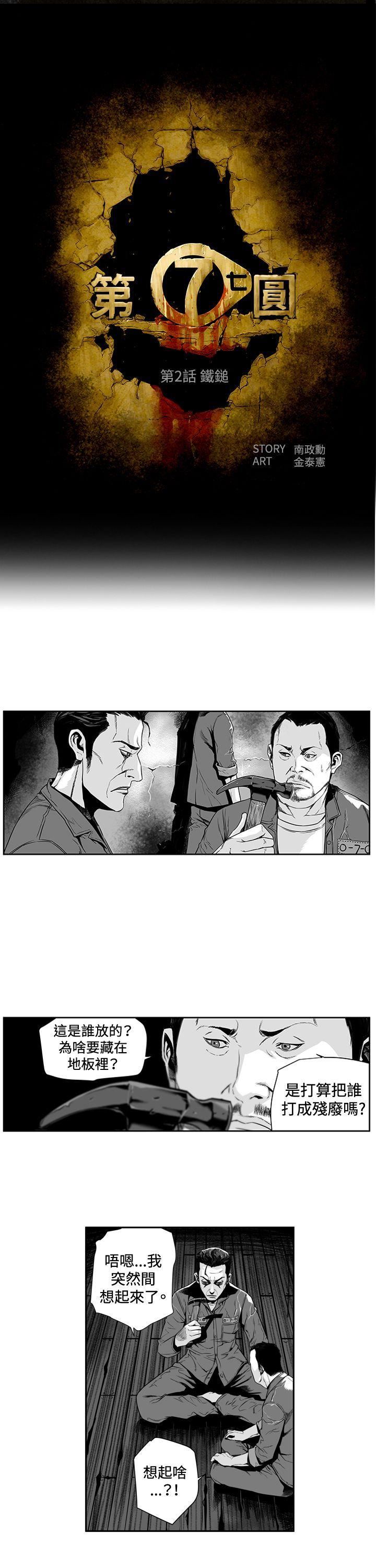 第2话 -第7圆（完结）-无名（第8张）