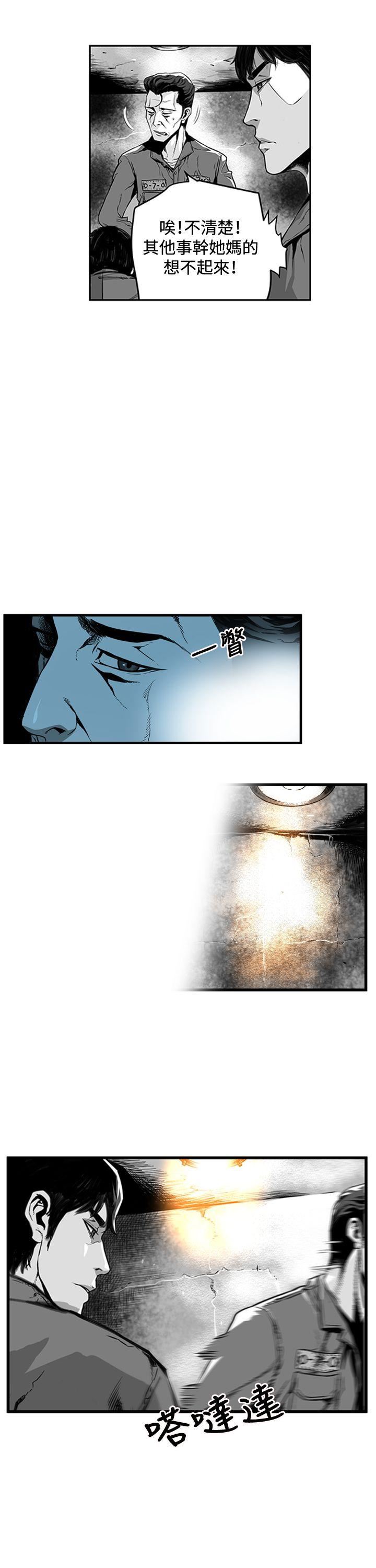 第2话 -第7圆（完结）-无名（第10张）