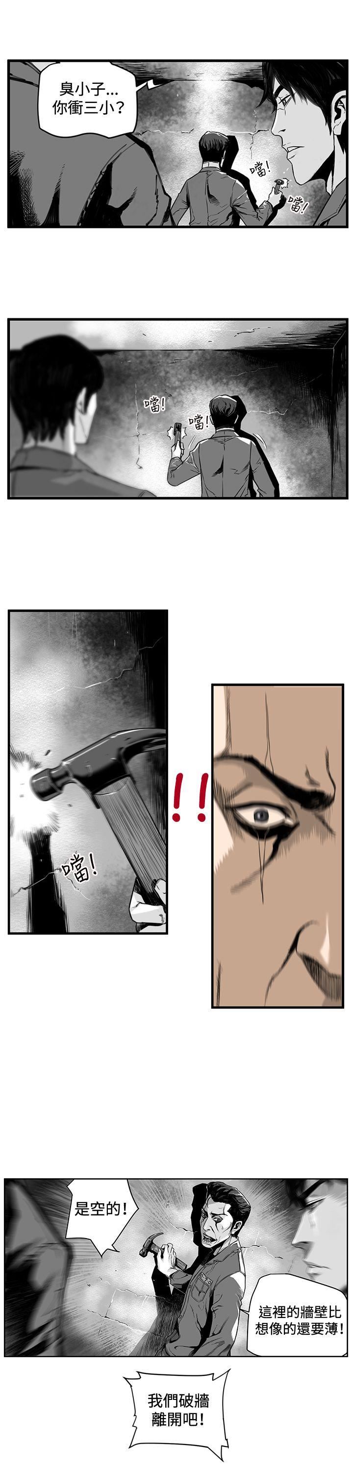 第2话 -第7圆（完结）-无名（第11张）