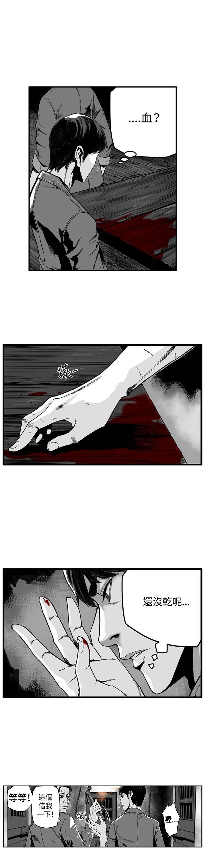 第4话 -第7圆（完结）-无名（第7张）