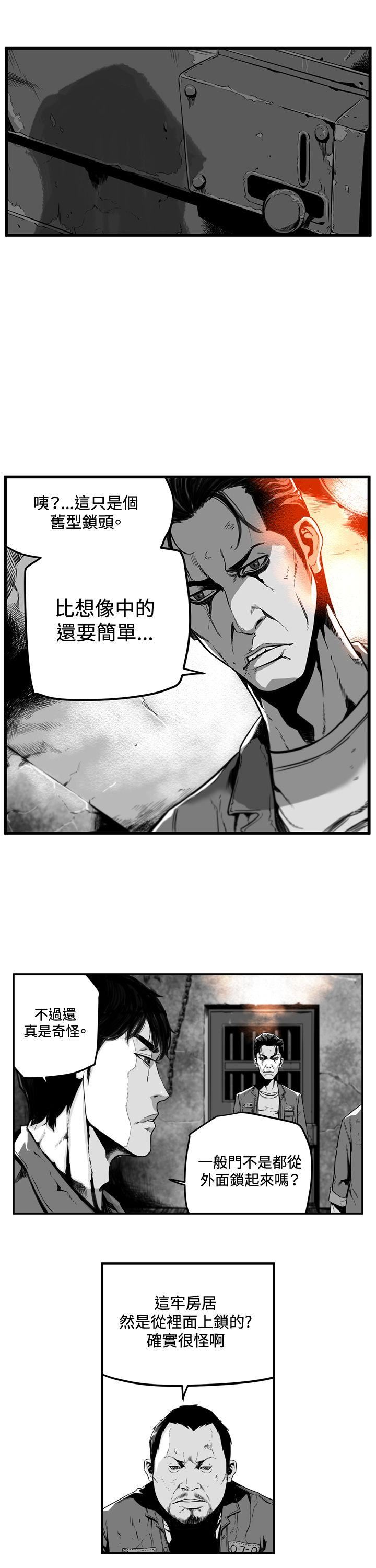 第4话 -第7圆（完结）-无名（第9张）