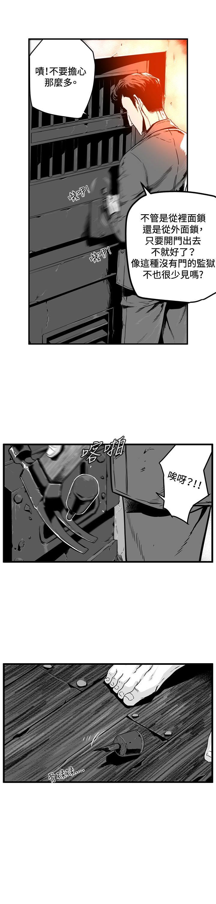 第4话 -第7圆（完结）-无名（第10张）