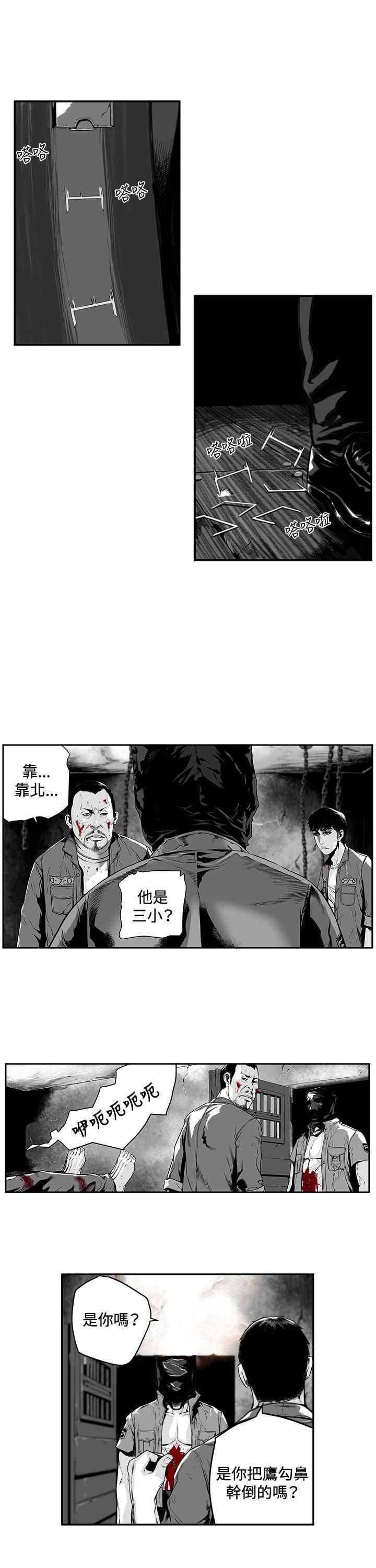第5话 -第7圆（完结）-无名（第3张）