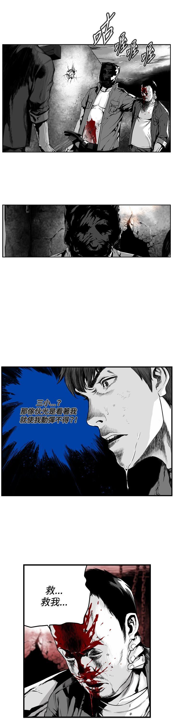 第6话 -第7圆（完结）-无名（第15张）