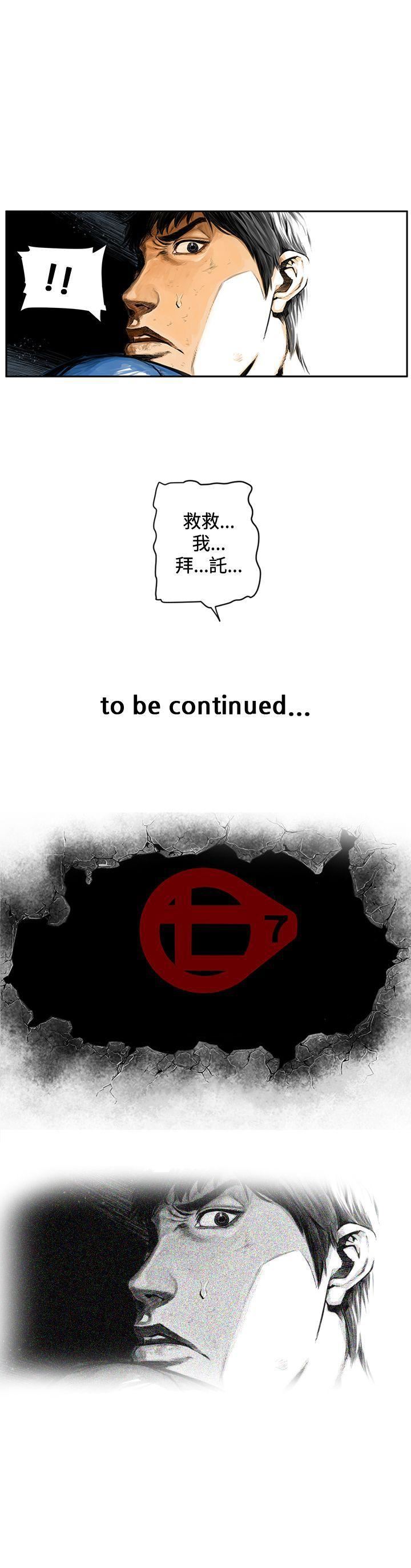 第6话 -第7圆（完结）-无名（第19张）