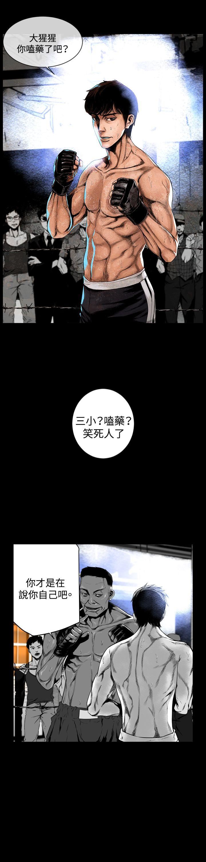 第9话 -第7圆（完结）-无名（第1张）