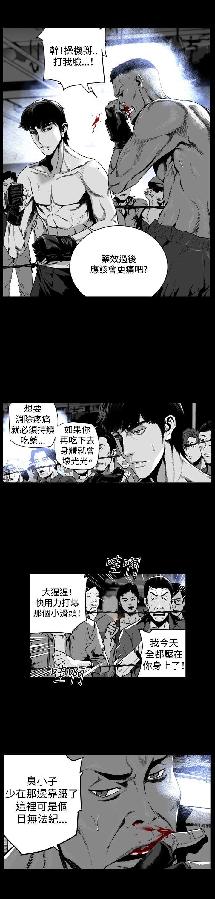 第9话 -第7圆（完结）-无名（第3张）