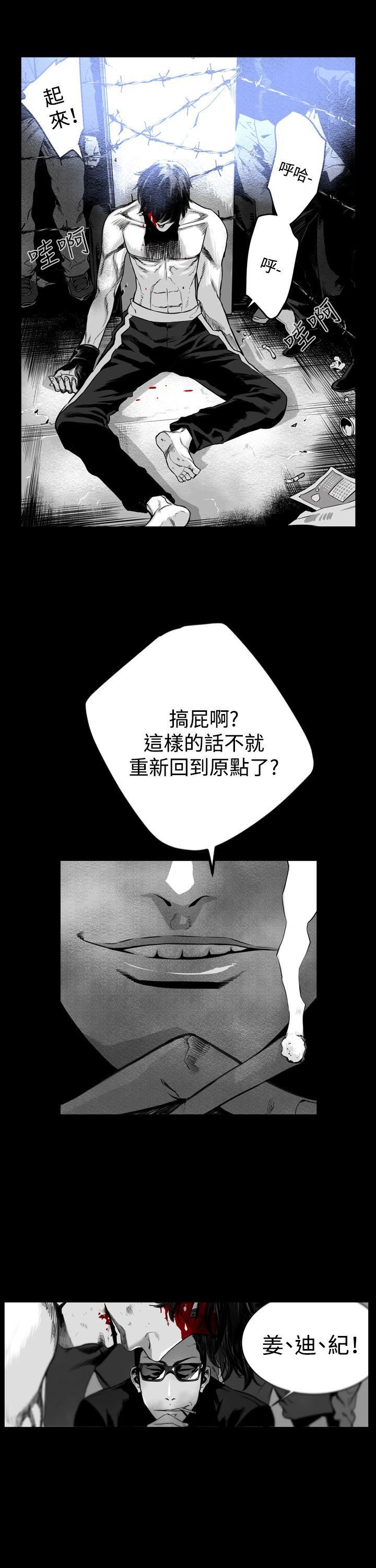 第9话 -第7圆（完结）-无名（第8张）