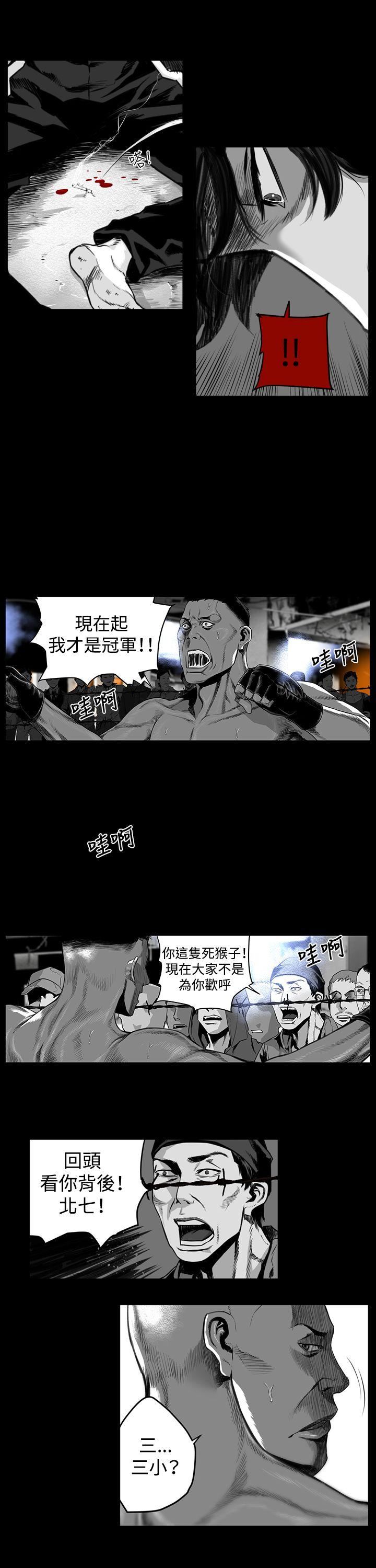 第9话 -第7圆（完结）-无名（第9张）