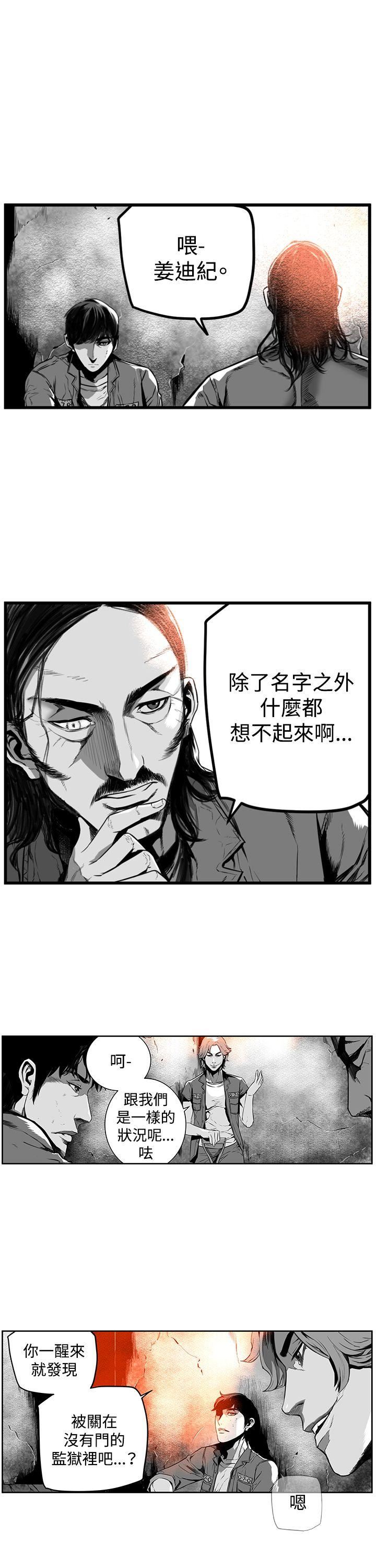 第10话 -第7圆（完结）-无名（第3张）