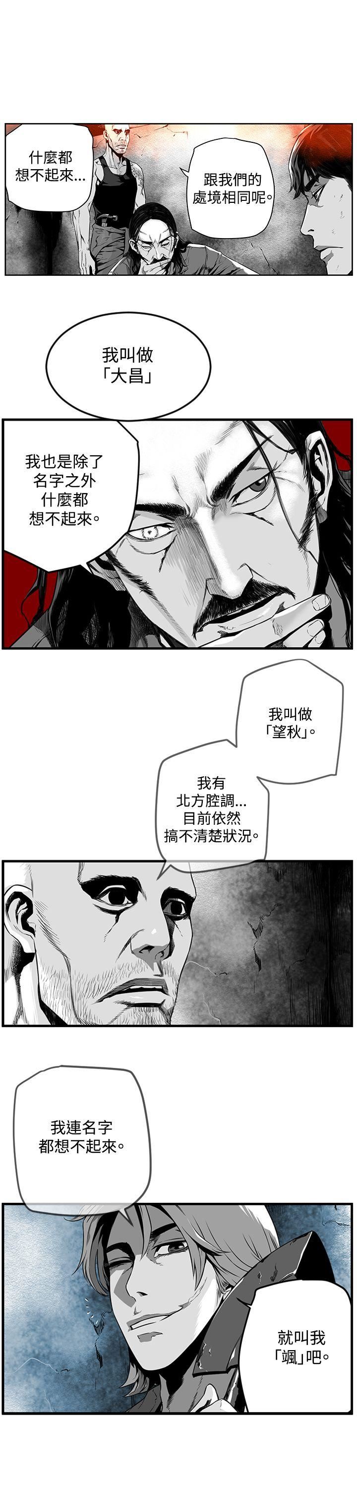 第10话 -第7圆（完结）-无名（第4张）