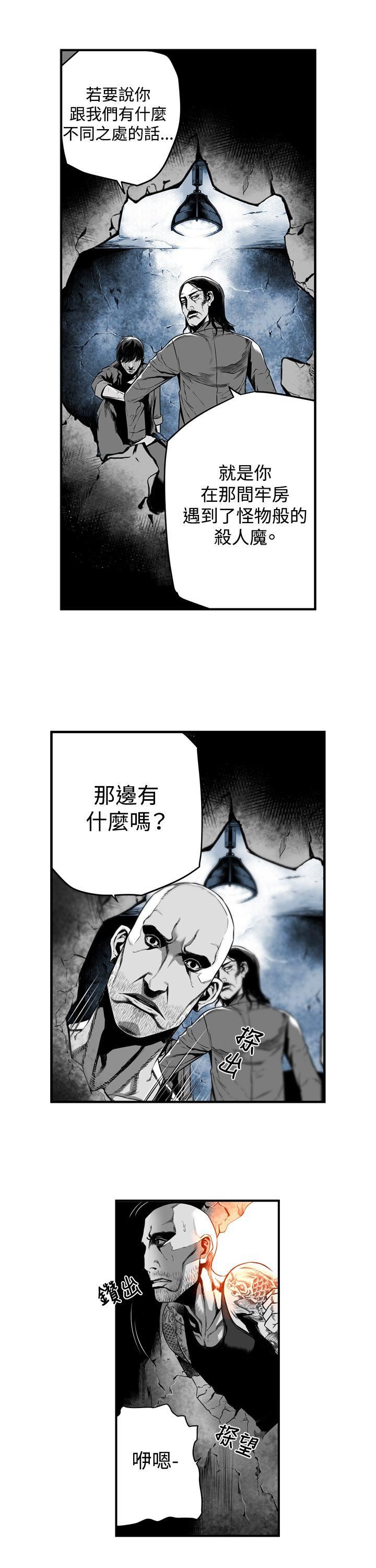 第10话 -第7圆（完结）-无名（第5张）