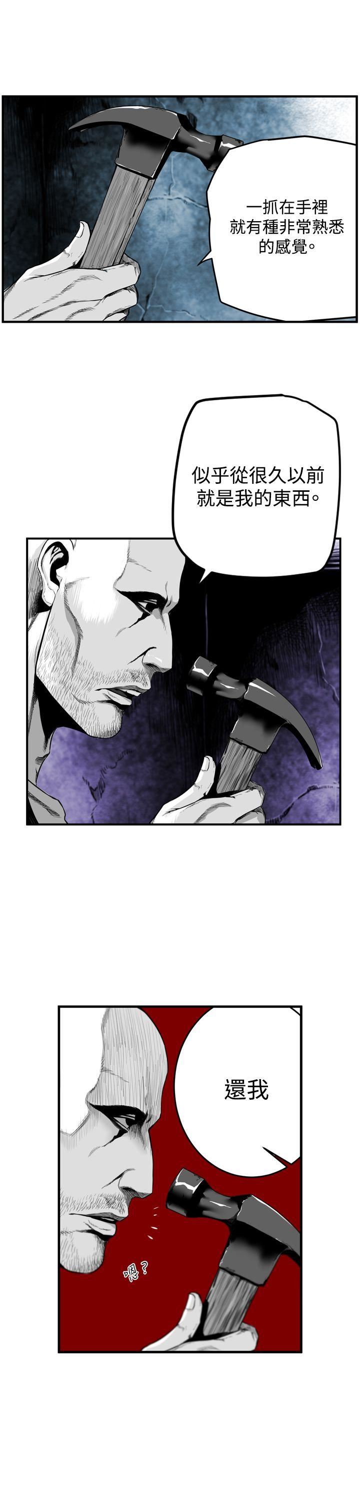 第10话 -第7圆（完结）-无名（第8张）