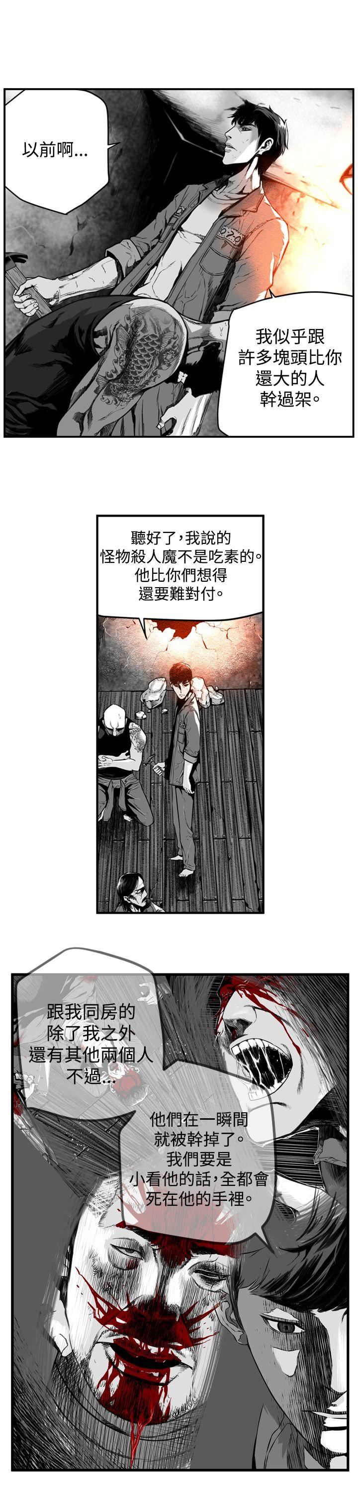 第10话 -第7圆（完结）-无名（第12张）